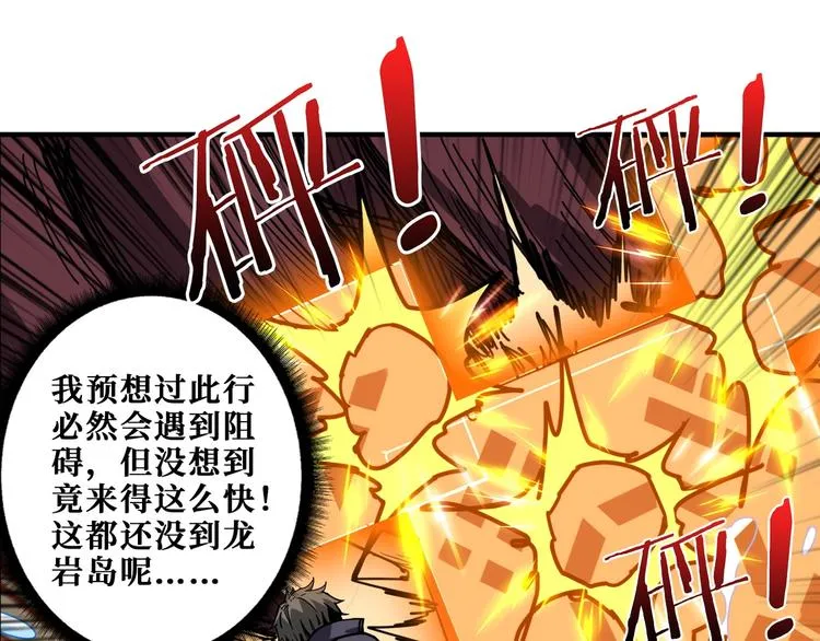 第194话 给点作用啊！阿鸣！ 第29页