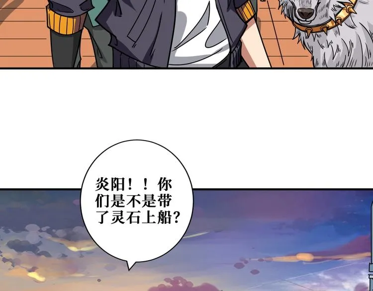 第194话 给点作用啊！阿鸣！ 第33页