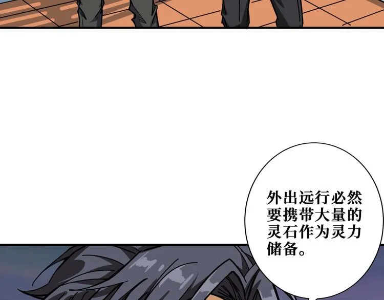第194话 给点作用啊！阿鸣！ 第35页