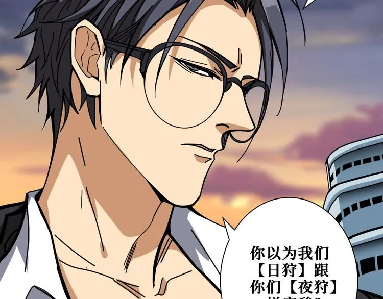 第194话 给点作用啊！阿鸣！ 第36页