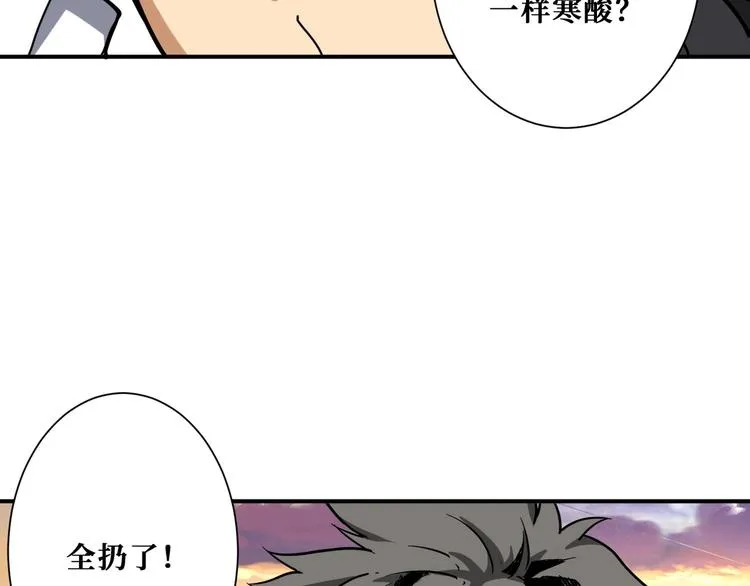 第194话 给点作用啊！阿鸣！ 第37页