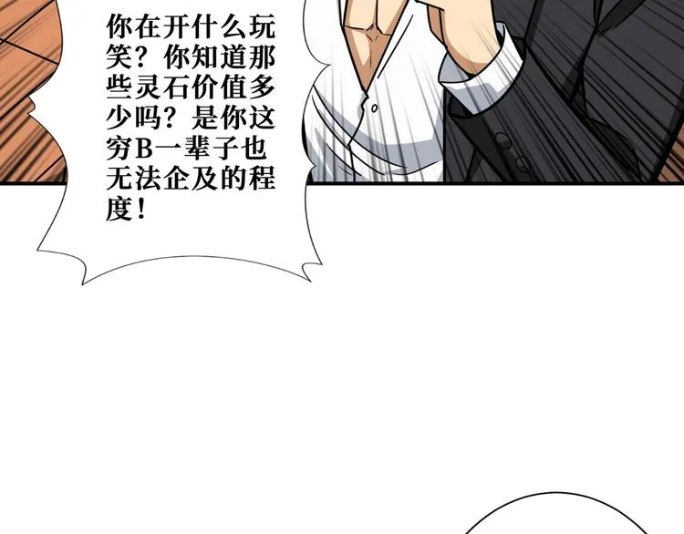 第194话 给点作用啊！阿鸣！ 第41页