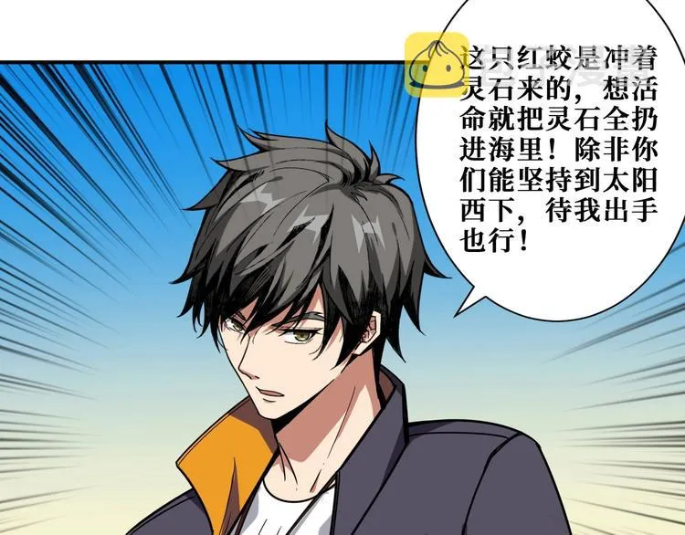 第194话 给点作用啊！阿鸣！ 第42页