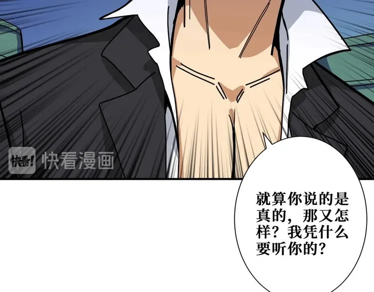 第194话 给点作用啊！阿鸣！ 第45页