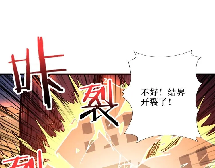 第194话 给点作用啊！阿鸣！ 第47页