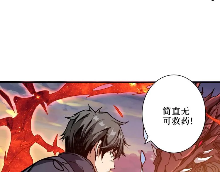 第194话 给点作用啊！阿鸣！ 第49页