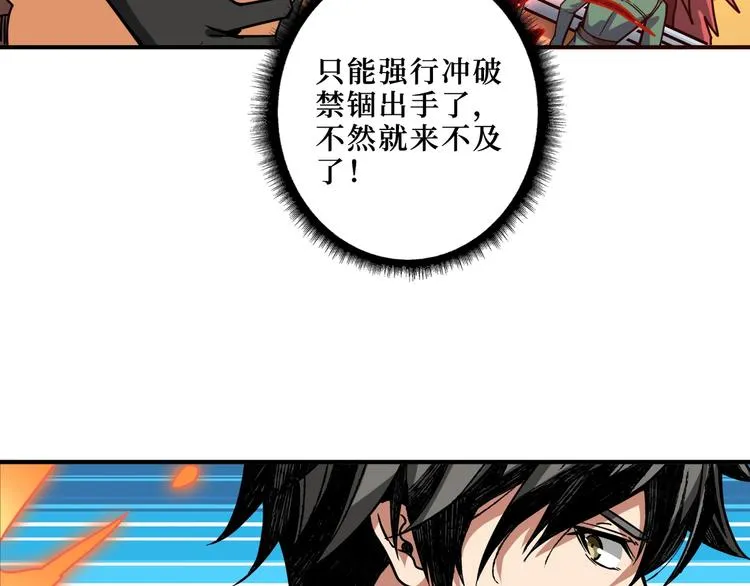 第194话 给点作用啊！阿鸣！ 第51页