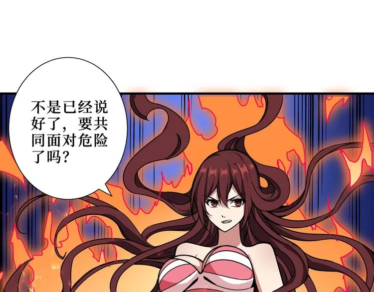 第194话 给点作用啊！阿鸣！ 第53页