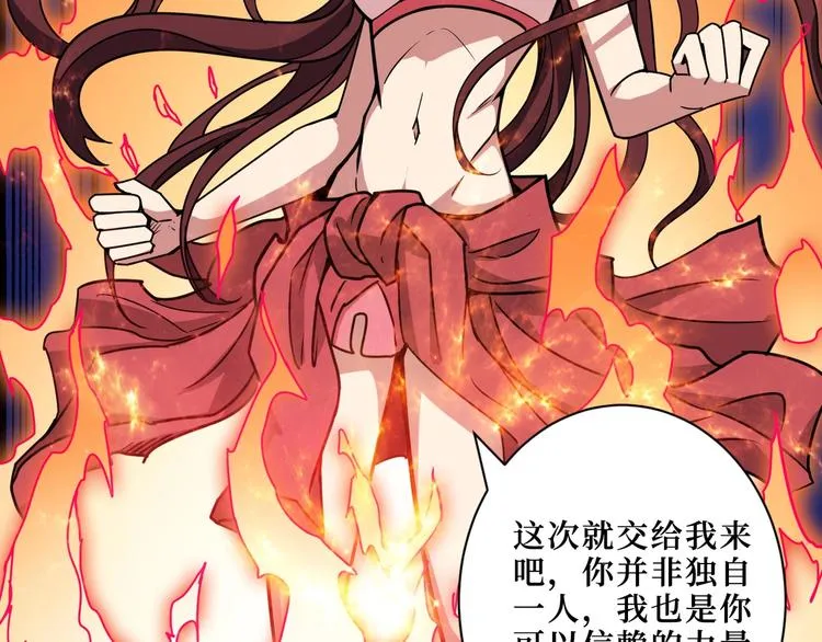 第194话 给点作用啊！阿鸣！ 第54页