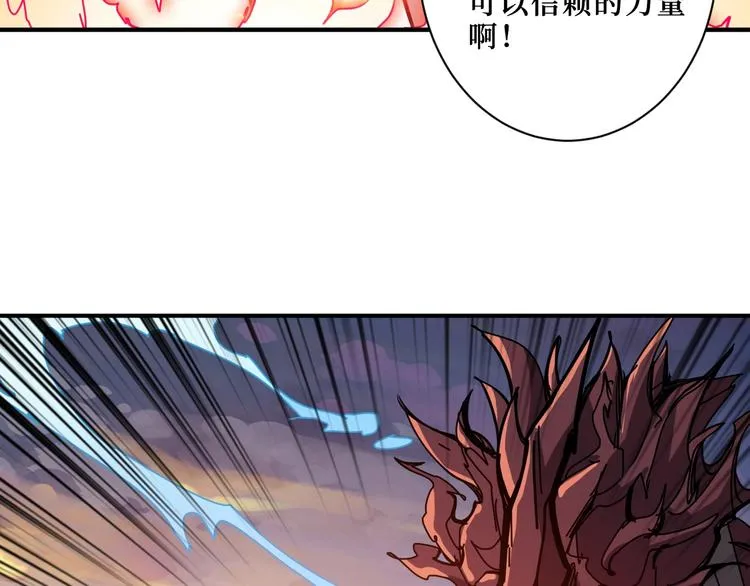 第194话 给点作用啊！阿鸣！ 第55页