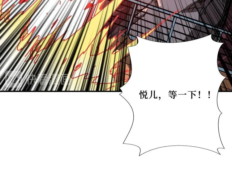 第194话 给点作用啊！阿鸣！ 第57页