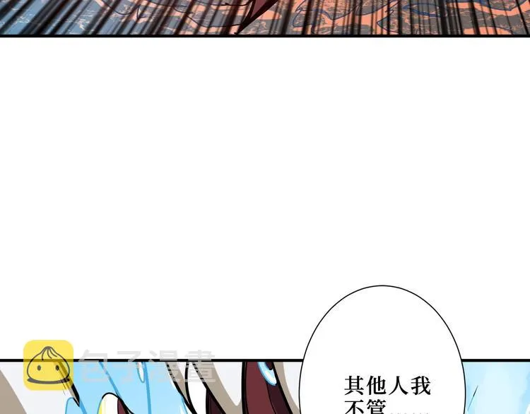 第194话 给点作用啊！阿鸣！ 第60页