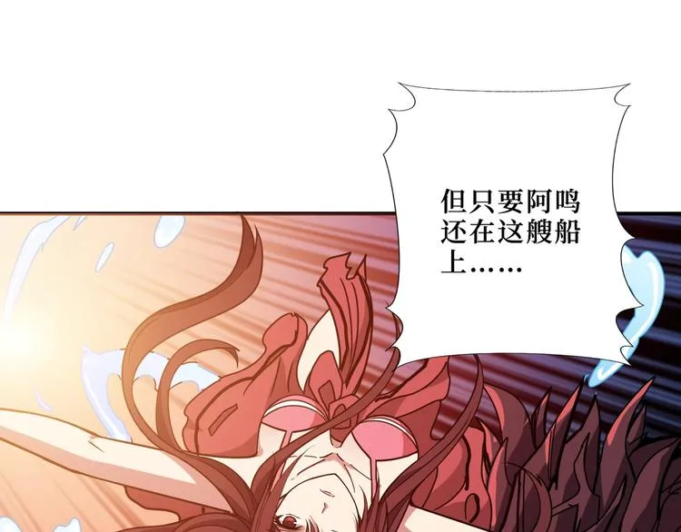 第194话 给点作用啊！阿鸣！ 第63页
