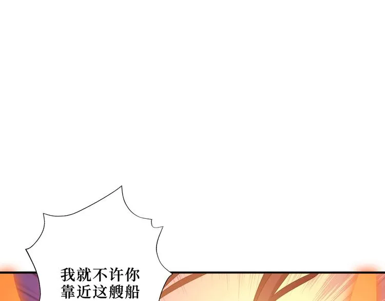 第194话 给点作用啊！阿鸣！ 第65页