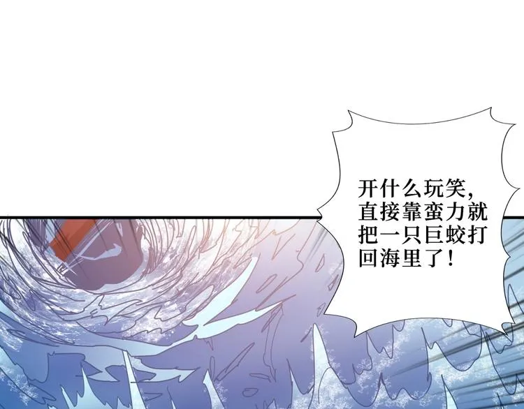 第194话 给点作用啊！阿鸣！ 第77页