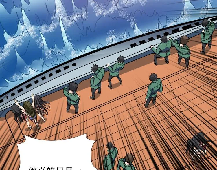 第194话 给点作用啊！阿鸣！ 第78页