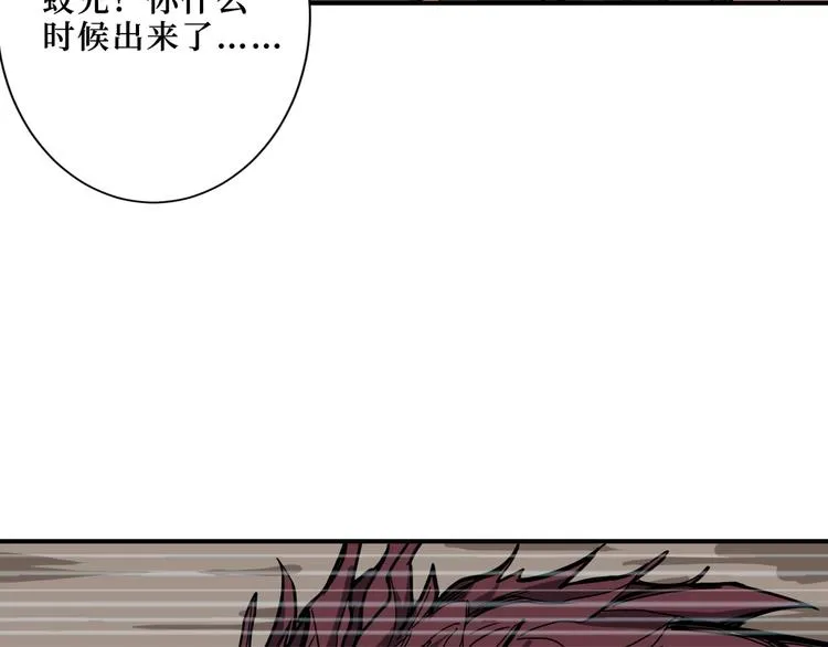 第194话 给点作用啊！阿鸣！ 第84页