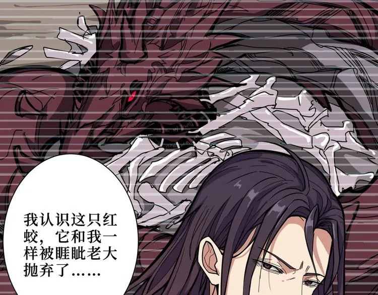 第194话 给点作用啊！阿鸣！ 第85页