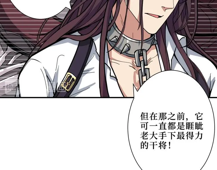 第194话 给点作用啊！阿鸣！ 第86页