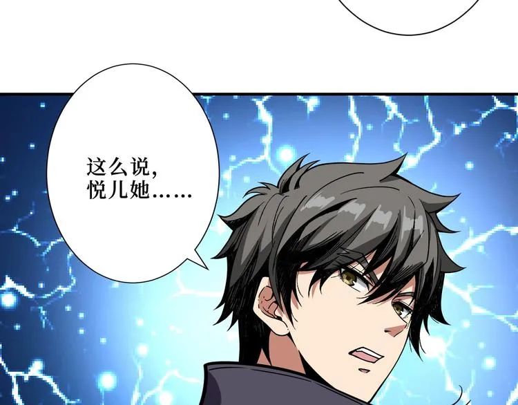 第194话 给点作用啊！阿鸣！ 第87页