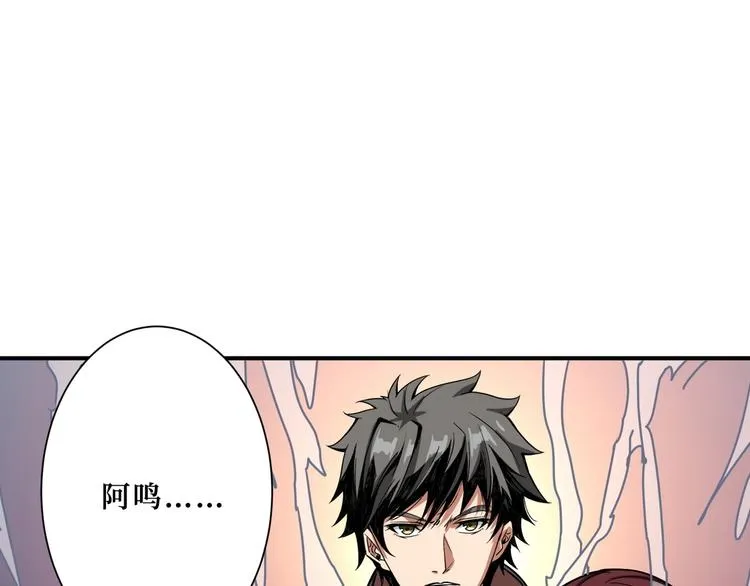 第194话 给点作用啊！阿鸣！ 第93页