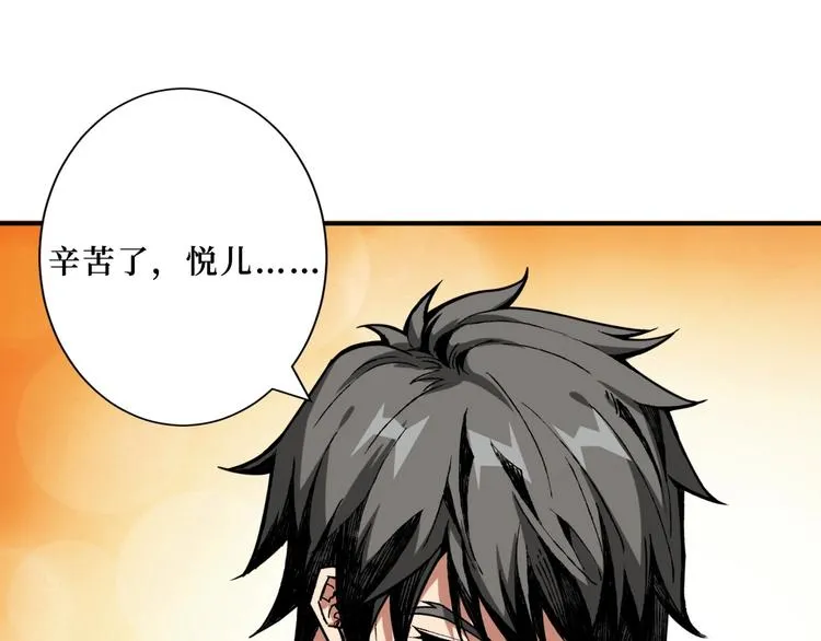 第194话 给点作用啊！阿鸣！ 第96页