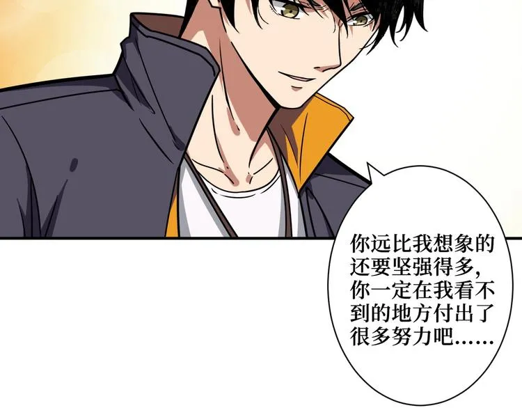 第194话 给点作用啊！阿鸣！ 第97页