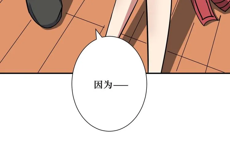 第194话 给点作用啊！阿鸣！ 第100页