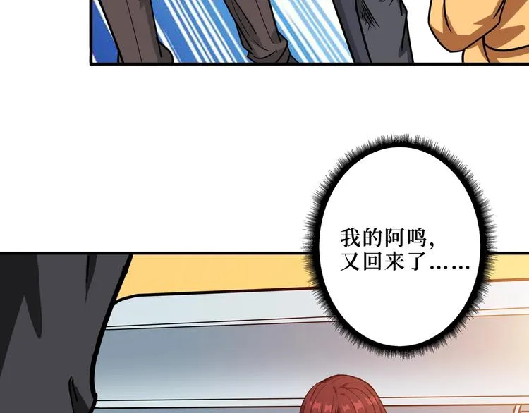 第194话 给点作用啊！阿鸣！ 第105页