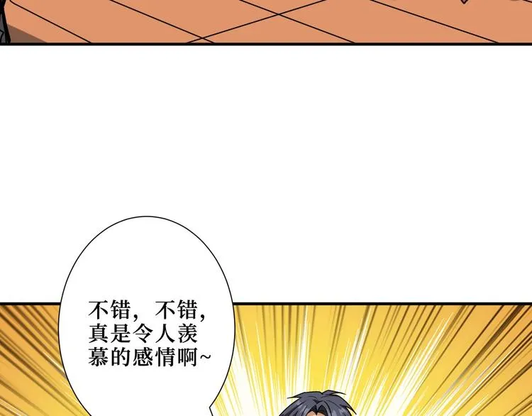 第194话 给点作用啊！阿鸣！ 第107页