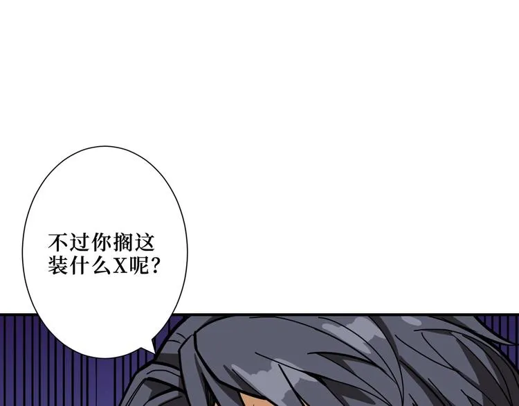 第194话 给点作用啊！阿鸣！ 第109页