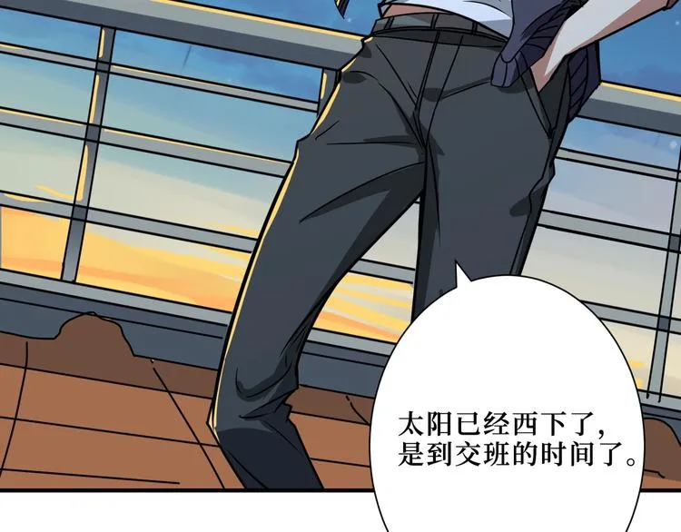 第194话 给点作用啊！阿鸣！ 第113页