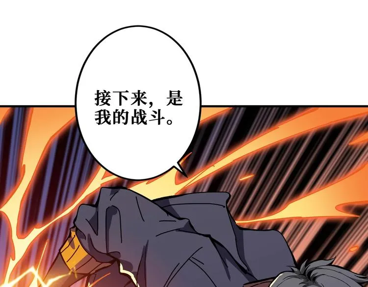 第195话 你还是个妹子吗？！ 第4页