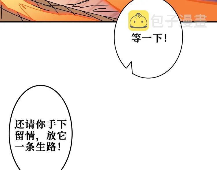 第195话 你还是个妹子吗？！ 第6页