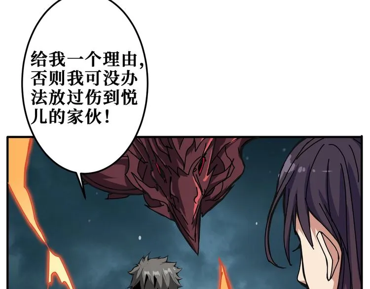 第195话 你还是个妹子吗？！ 第9页