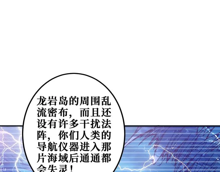 第195话 你还是个妹子吗？！ 第11页