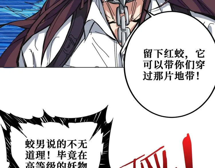 第195话 你还是个妹子吗？！ 第13页
