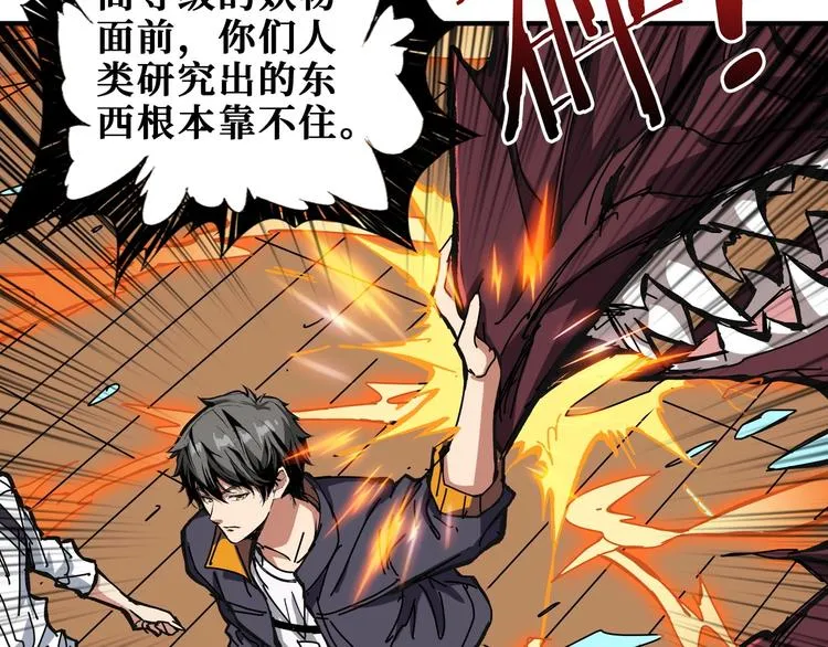 第195话 你还是个妹子吗？！ 第14页
