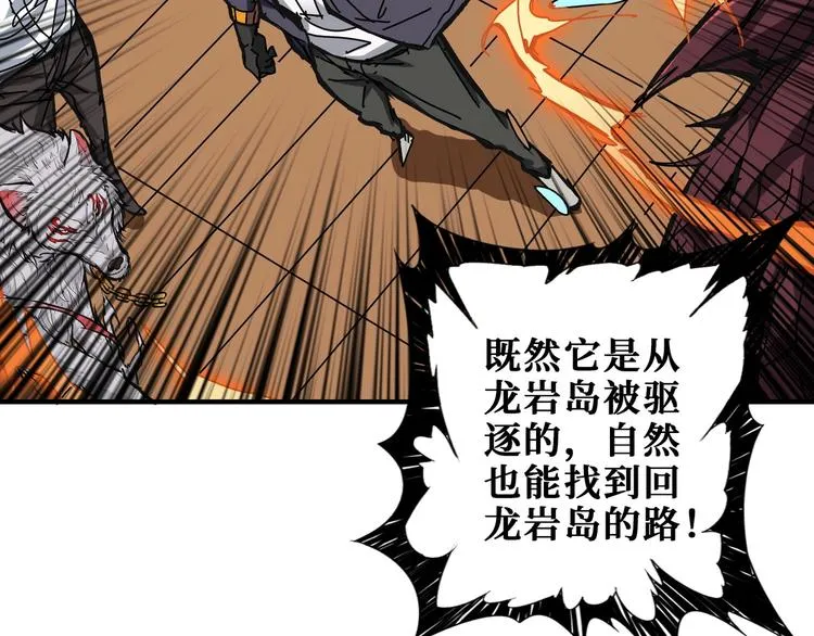 第195话 你还是个妹子吗？！ 第15页