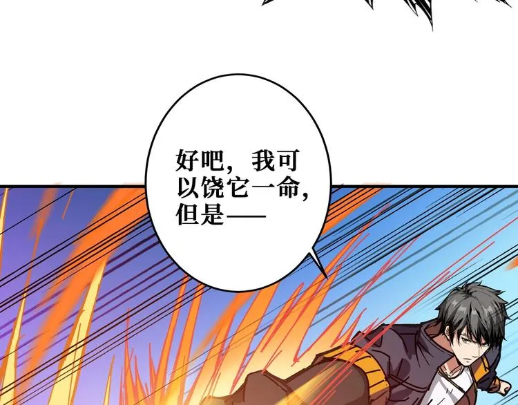 第195话 你还是个妹子吗？！ 第16页