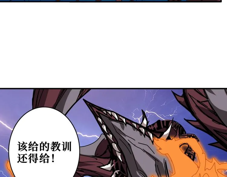 第195话 你还是个妹子吗？！ 第21页