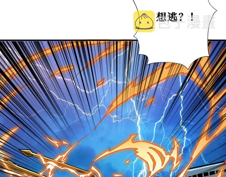 第195话 你还是个妹子吗？！ 第26页