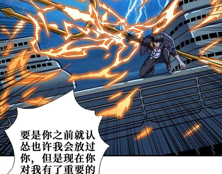 第195话 你还是个妹子吗？！ 第27页