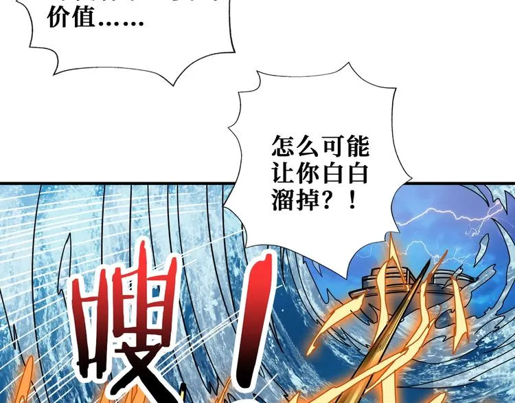 第195话 你还是个妹子吗？！ 第28页