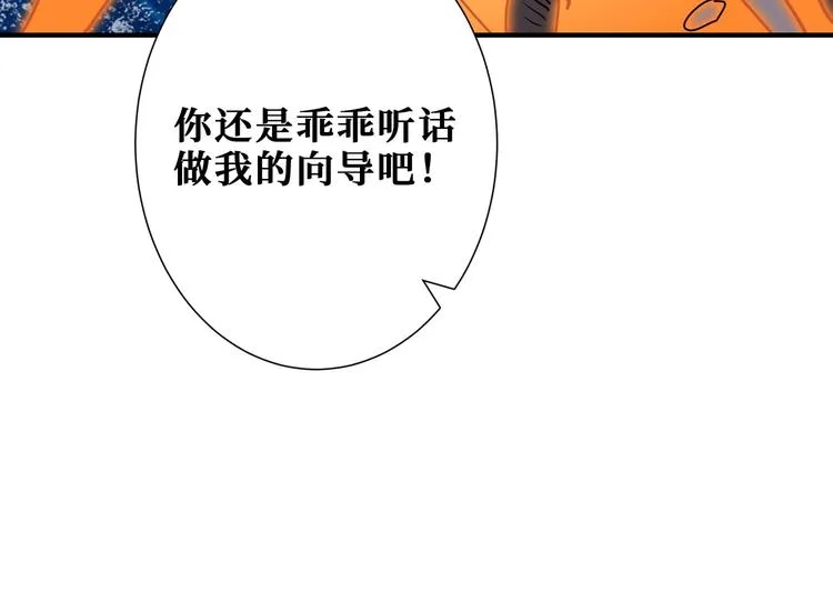 第195话 你还是个妹子吗？！ 第33页
