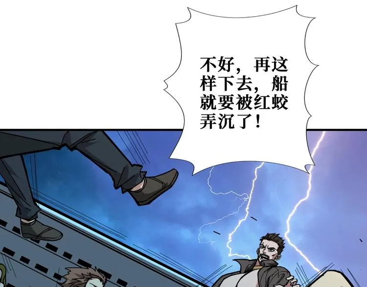第195话 你还是个妹子吗？！ 第36页
