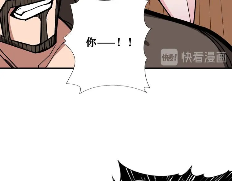 第195话 你还是个妹子吗？！ 第42页