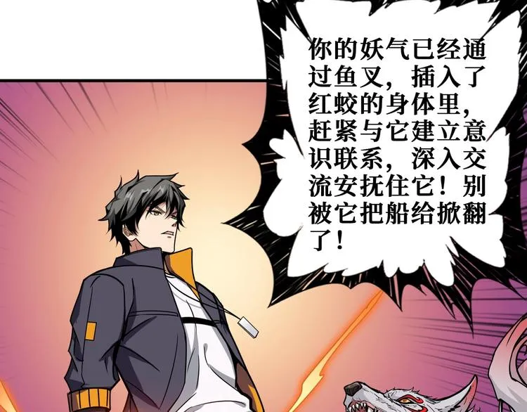 第195话 你还是个妹子吗？！ 第43页