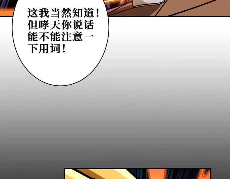 第195话 你还是个妹子吗？！ 第45页