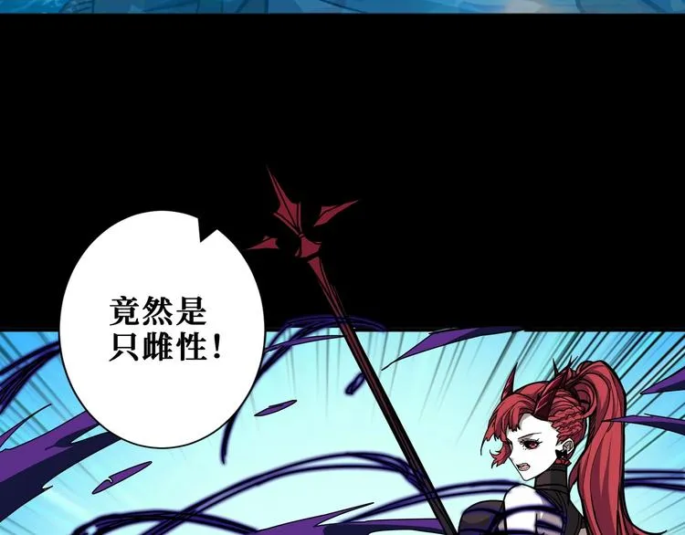 第195话 你还是个妹子吗？！ 第50页
